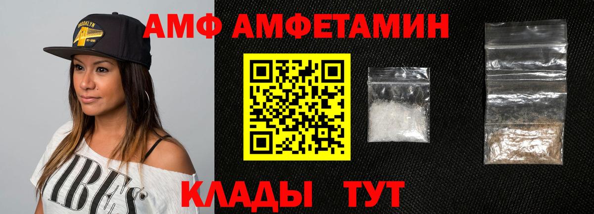 Бахчисарай  Амфетамин 97%  Амфетамин  Вход с VPN 