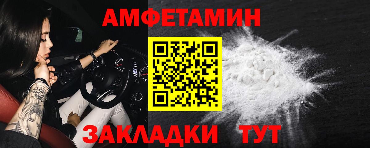 Amphetamine 98% Бахчисарай