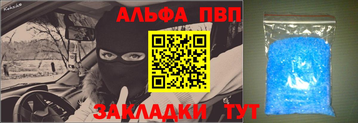 APVP мука Бахчисарай