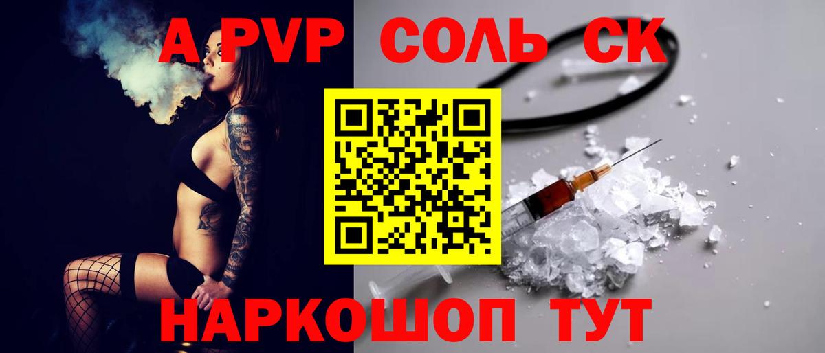 APVP мука  А ПВП СК  Вход с VPN  Бахчисарай 