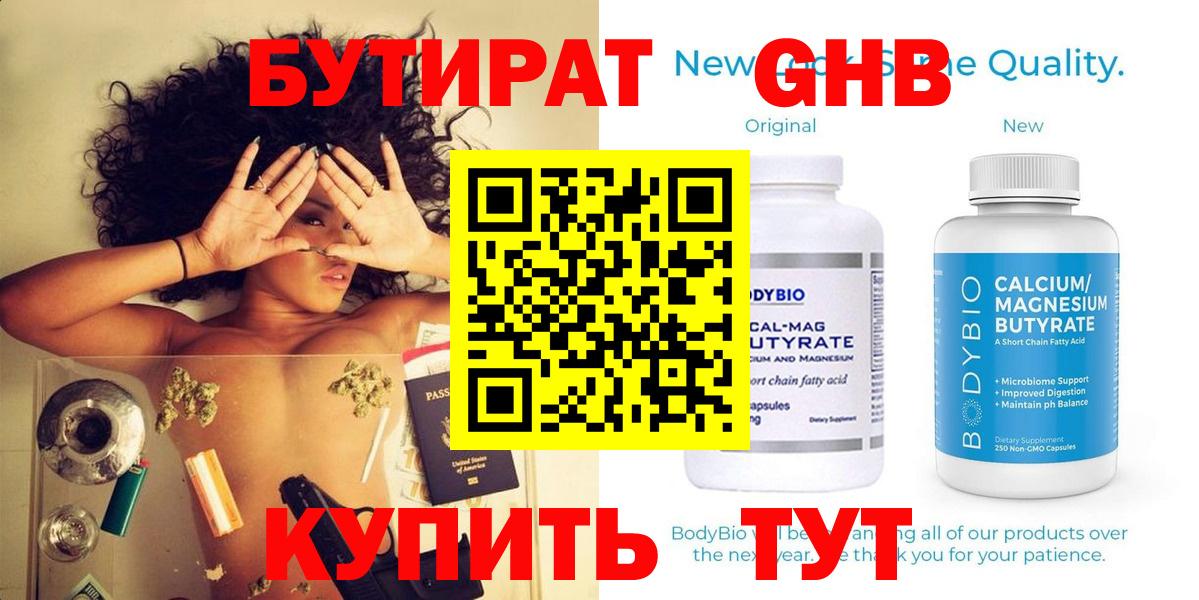 Бутират  Вход с VPN  Бахчисарай  Бутират бутик 