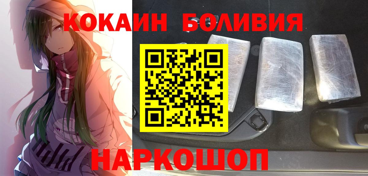 COCAIN Боливия Бахчисарай