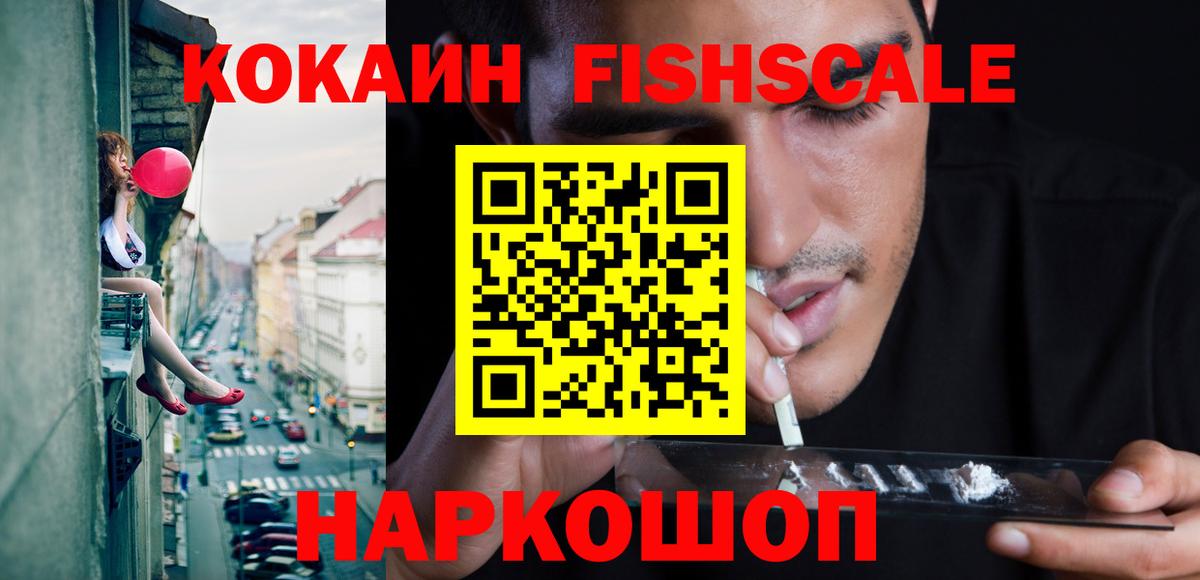 COCAIN  Вход с VPN  Бахчисарай  как найти закладки  COCAIN 98%  COCAIN 97% 