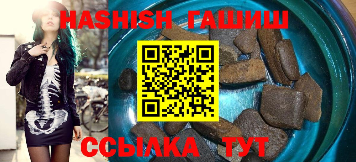 ГАШ 40% ТГК Бахчисарай