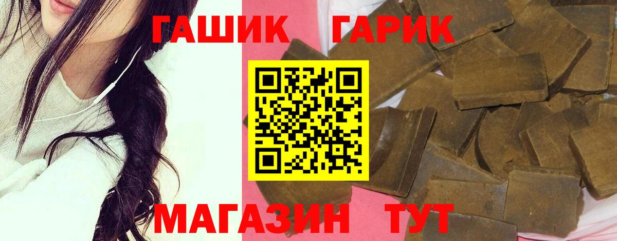 ГАШ гашик  Вход с VPN  купить  сайты  Бахчисарай 