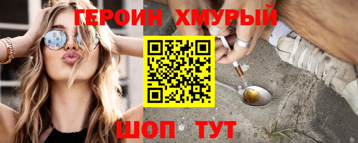 ГЕРОИН белый  Вход с VPN  Бахчисарай 