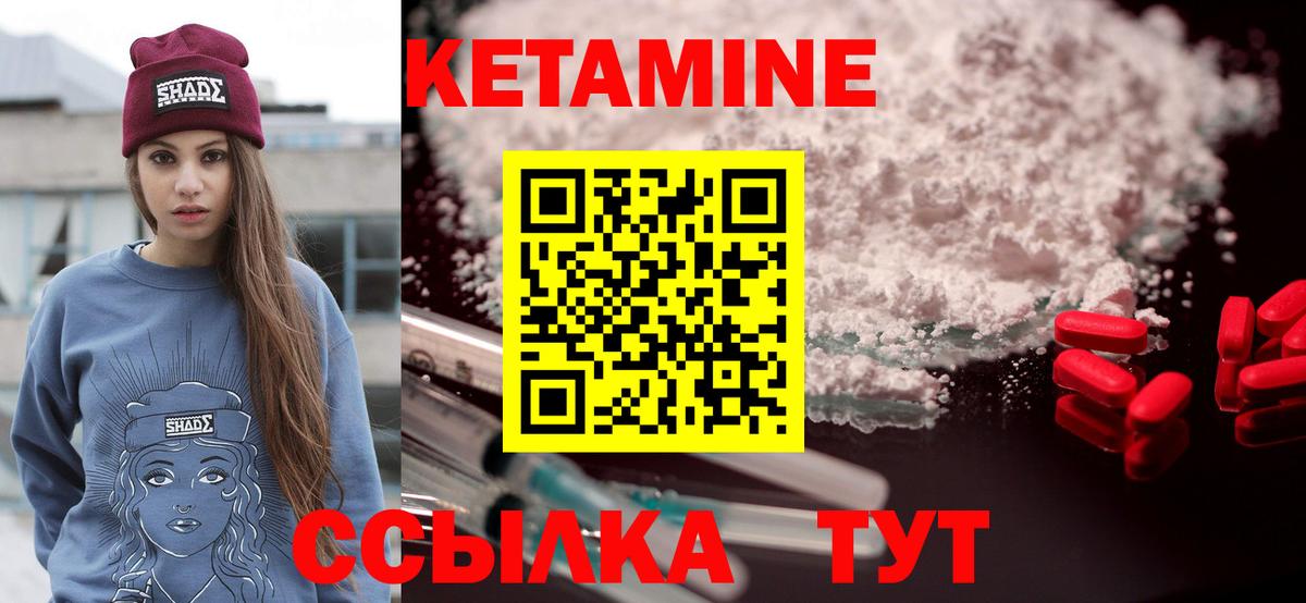 Бахчисарай  Кетамин VHQ  Вход с VPN  Кетамин VHQ 