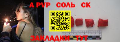 стафф Славянск-на-Кубани