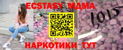 мдма Сланцы