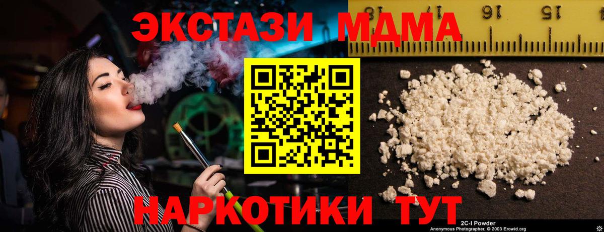MDMA кристаллы  MDMA  Бахчисарай  MDMA кристаллы  Вход с VPN 