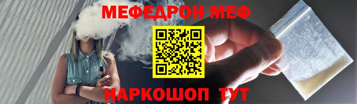 МЯУ-МЯУ мяу мяу  Меф  МЕФ мука  Бахчисарай  Вход с VPN 