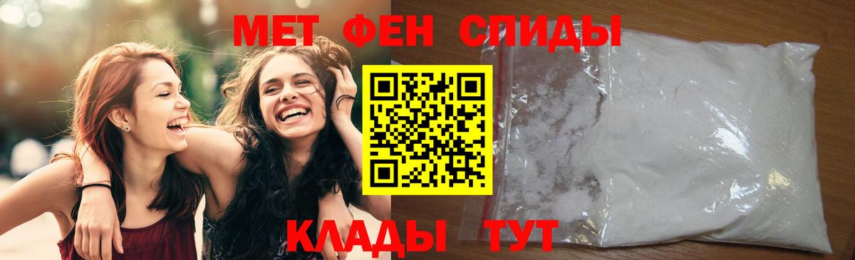 МЕТАМФЕТАМИН Декстрометамфетамин 99.9%  Вход с VPN  Бахчисарай 