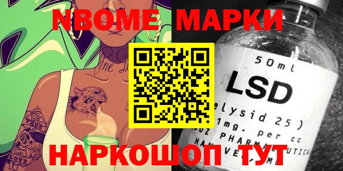 Марки N-bome  Марки NBOMe 1,5мг  Бахчисарай  Вход с VPN  Марки NBOMe 1,5мг 