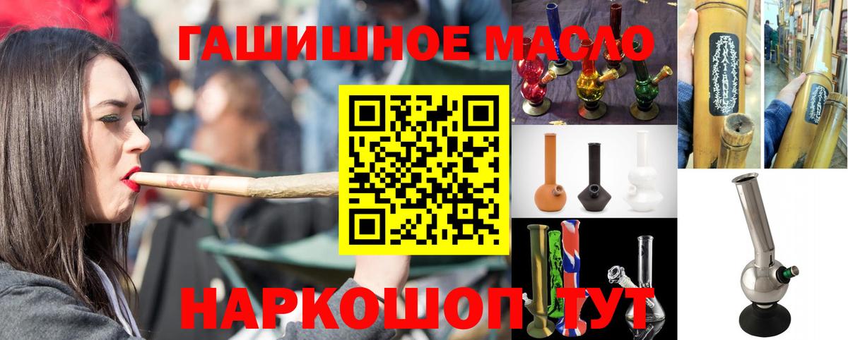Бахчисарай  ТГК гашишное масло  Вход с VPN  Дистиллят ТГК жижа 
