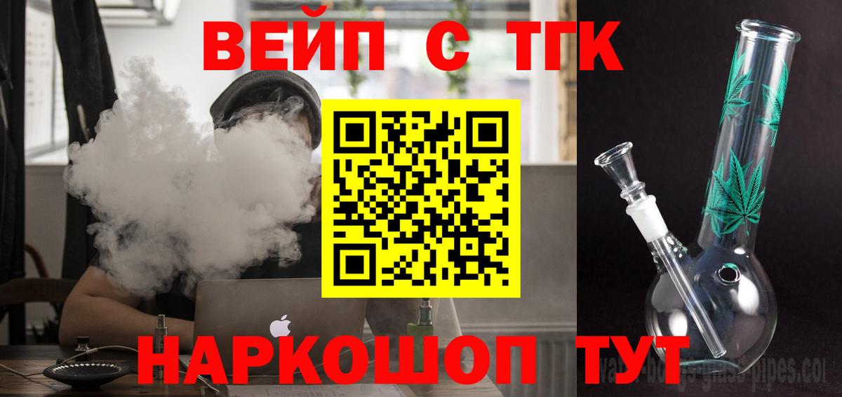 ТГК THC oil Бахчисарай